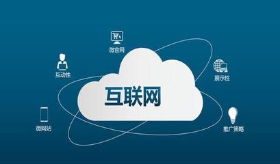 如何利用互聯網思維經營酒店 互聯網銷售策略全解析