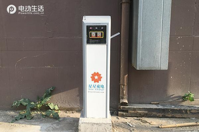 誰(shuí)家充電樁最好用 星星充電樁深度評(píng)測(cè)
